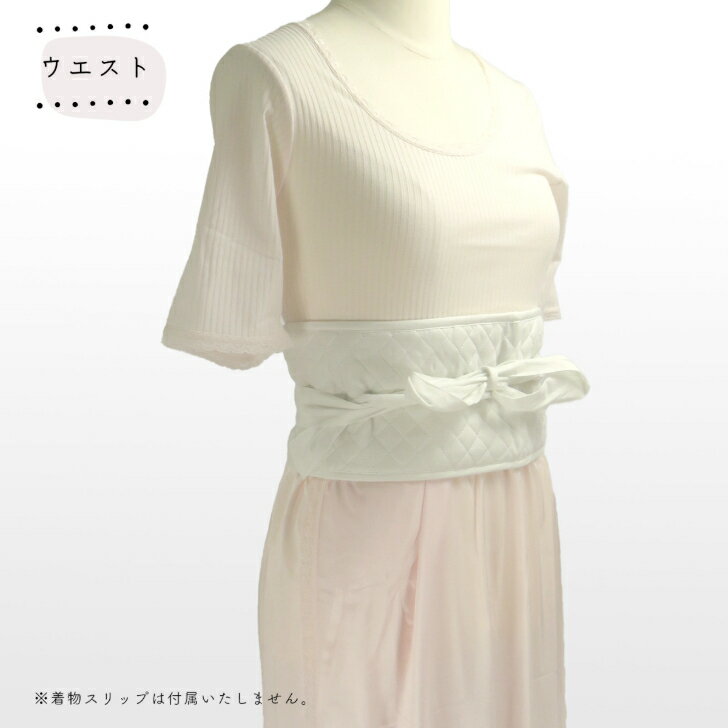 デコラン【補正下着(ウエストパット)】美補正 着物インナー 補正パット 補整具 キルティング ソフトパット 白 筒型ボディ 補整肌着 補整道具 和装小物 着付け小物 decoling