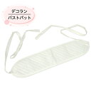デコラン【補正下着(バストパット)】美補正 着物インナー 補正パット 補整具 キルティング ソフトパット 白 筒型ボディ 補整肌着 補整道具 和装小物 着付け小物 decoling(4)