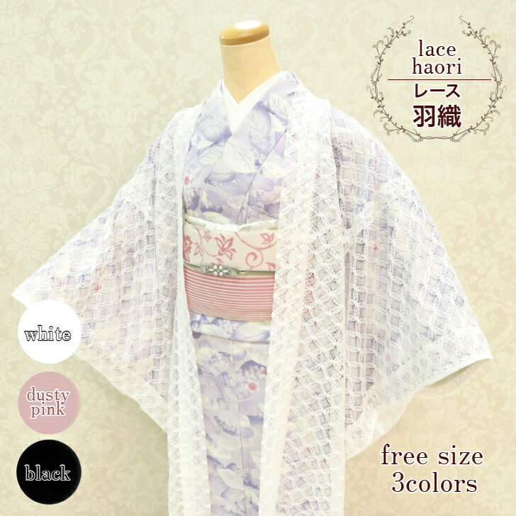 楽天市場】レース ブラウス(和装小物|和服):レディース 楽天市場】レース ブラウス(和装小物|和服):レディース