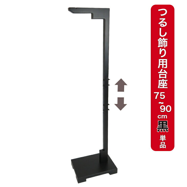 ڤĤ뤷( 2WAY 75-90cm)ñʡ۵ Ĥ뤷 ﵯʪ ƥꥢ   ü  ...
