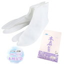 本麻足袋(25.0cm 25.5cm 26.0cm 26.5cm 27.0cm 27.5cm 28.0cm )ミツビシ足袋 美津菱足袋 レディース メンズ 男女...