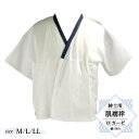 【紳士用 肌襦袢(M/L/LL)】 Wガーゼ 二重構造 肌着 夏用下着 通気性 吸汗速乾性メンズ 肌着 和装下着 着物インナー 綿100%