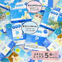 【クールおまかせミックス 3P×5箱セット】アロマCoolアイマスク(目元CLOSE仕様) ・ながらCoolアイマスク(目元OPEN仕様) ほんやら堂 ながらク...