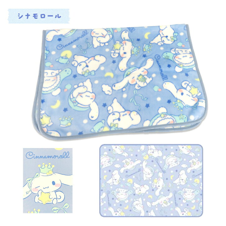 ひざ掛け お昼寝毛布 (H100×W140cm) 【マイヤーハーフケット 〔ハローキティ〕〔クロミ〕 〔シナモロール〕】 お昼寝布団 防寒ブランケット 温活 オフィス 学校 車内 毛布 コンパクトサイズ Sanrio サンリオ J's Planning [3]