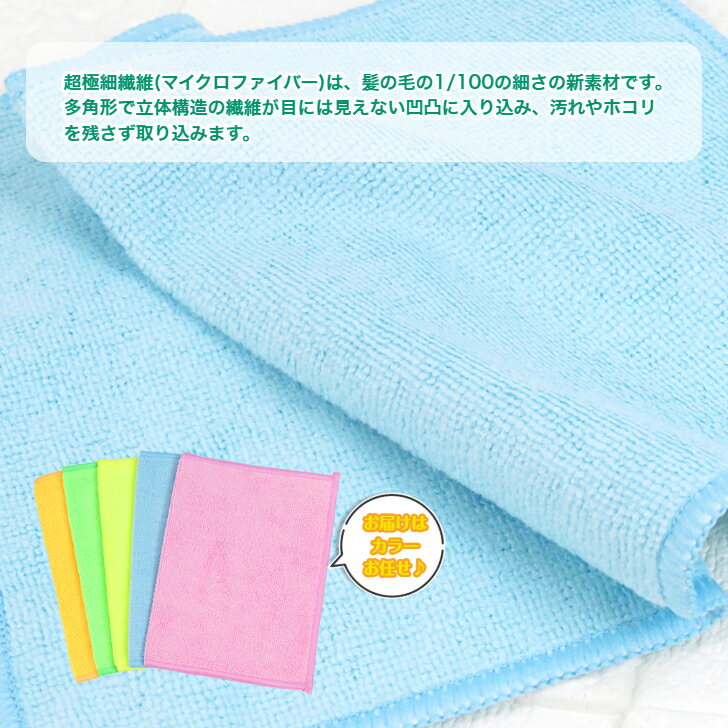 販促品 タオル チラシ入れポケット付き 掃除用タオル 【マイクロファイバークロス ...