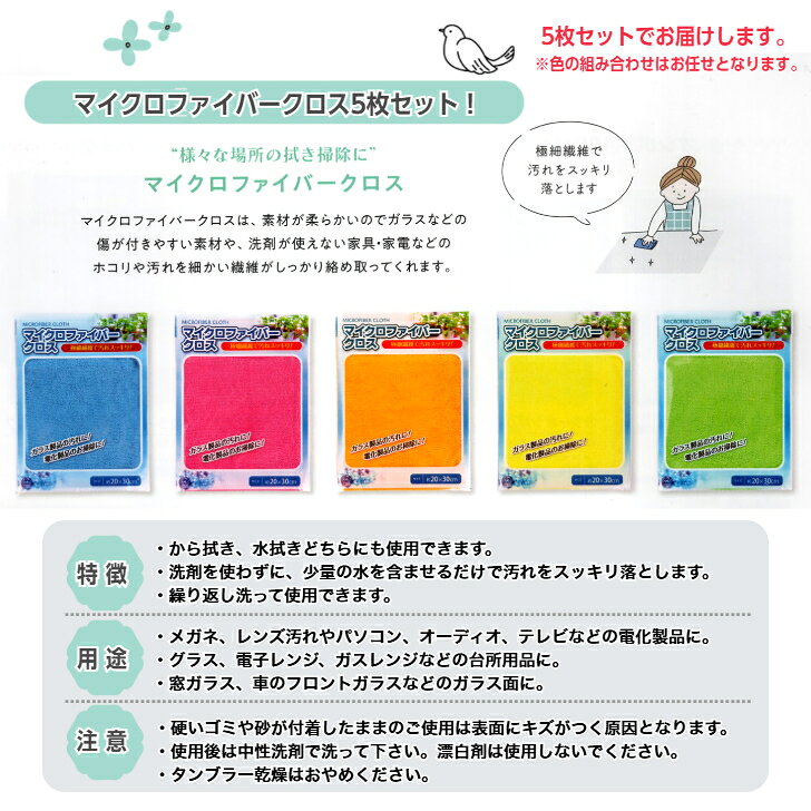 販促品 タオル チラシ入れポケット付き 掃除用タオル 【マイクロファイバークロス ...