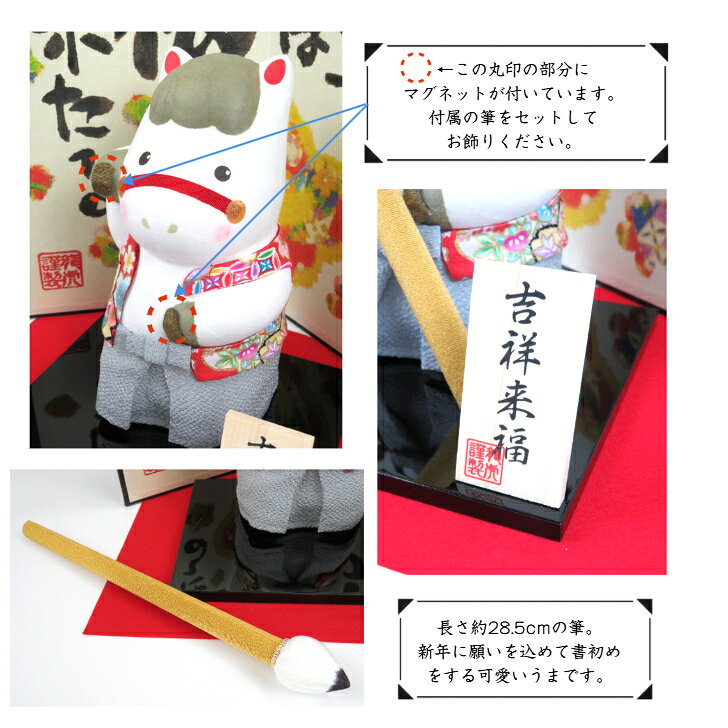 2026年 干支置物 午 馬 うま 龍虎作【ちぎり和紙(特大)書初め午 R-261】干支飾り 2...