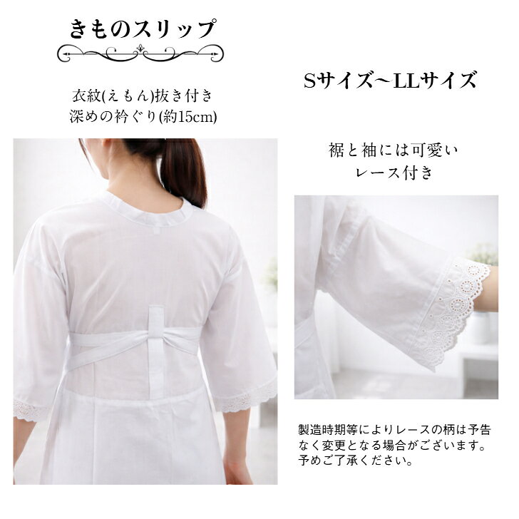 【着物スリップ(S/M/L/LL) ストレッチ足袋(選べる9タイプ) セット】ワンピース きものスリップ 衣紋抜き付き 肌襦袢 半じゅばん 肌着 裾除け レディース たび 白足袋 ガクヤ足袋 たび姫 きらり小町 着物小物 着物着付けセット