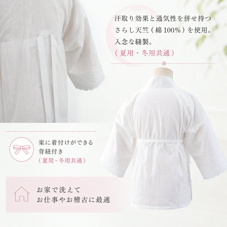 【お仕事用 バチ衿 半襦袢 (夏用/冬用) S/M/L/LL】半衿付き さらし 紐付き 八重の下着 絽 白 半じゅばん 絽衿 通年用 和装肌着 和装下着 晒天竺 日本製 a-n-s-10000492 ANS 楽天市場店 サンプル画像2