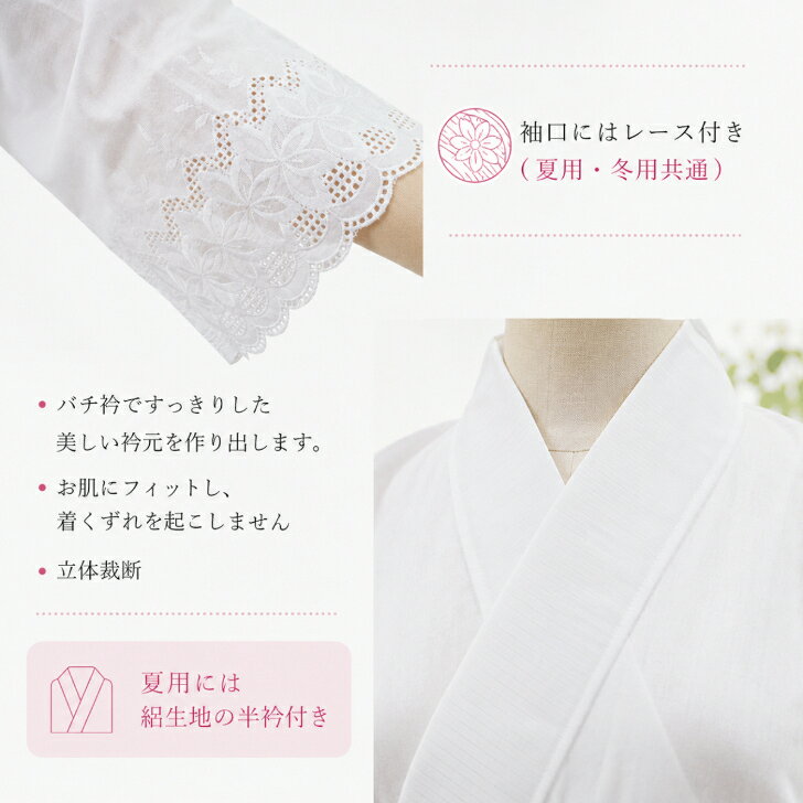 【お仕事用 バチ衿 半襦袢 (夏用/冬用) S/M/L/LL】半衿付き さらし 紐付き 八重の下着 絽 白 半じゅばん 絽衿 通年用 和装肌着 和装下着 晒天竺 日本製 a-n-s-10000492 ANS 楽天市場店 サンプル画像3