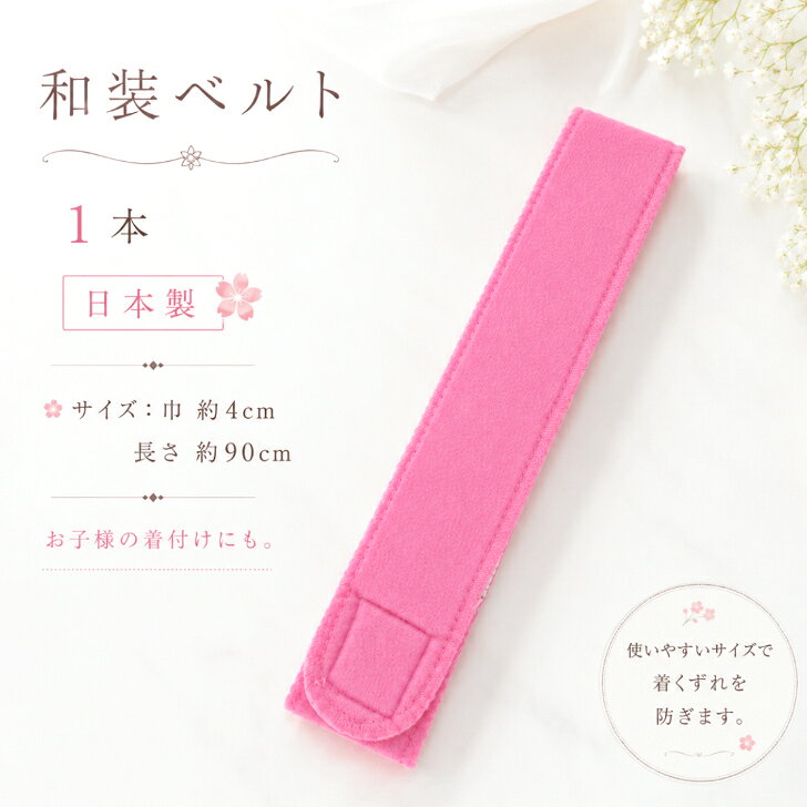 楽天市場】子ども 着物 マジックテープの通販