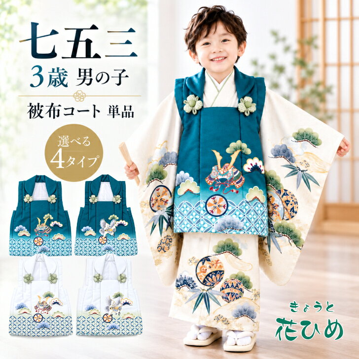 楽天市場】七五三 被布 単品（カラーグリーン）（キッズ・ベビー