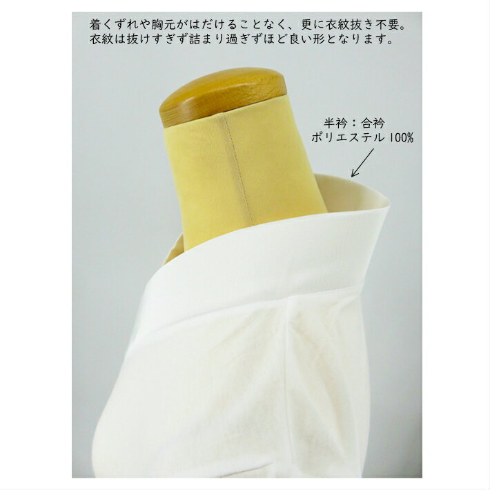 【売れ筋】【Tシャツ半襦袢 (冬用)M/L/LL】 女性用 半襦袢 新 らくらくTシャツ半襦袢 合衿 半衿付き襦袢 かんたん半襦袢 襦袢 じゅばん 和装 着物小物 レディース 日本製