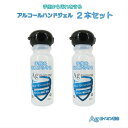 アルコールハンドジェル 2本セット Ag銀イオン配合 25ml ヒアルロン酸Na配合 日本製