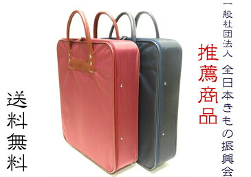 和装ケース 和装バッグ 和装バック 和装バッグ 着物バッグ 着物バック 縦型着物鞄 着物収納バッグ 着物 収納バッグ お茶 華道 お花 三味線 着付け教室 全日本きもの振興会推薦商品 着付け小物 着付け 着物 和装 着物小物 帯 袋帯 着物着付けセット 送料無料
