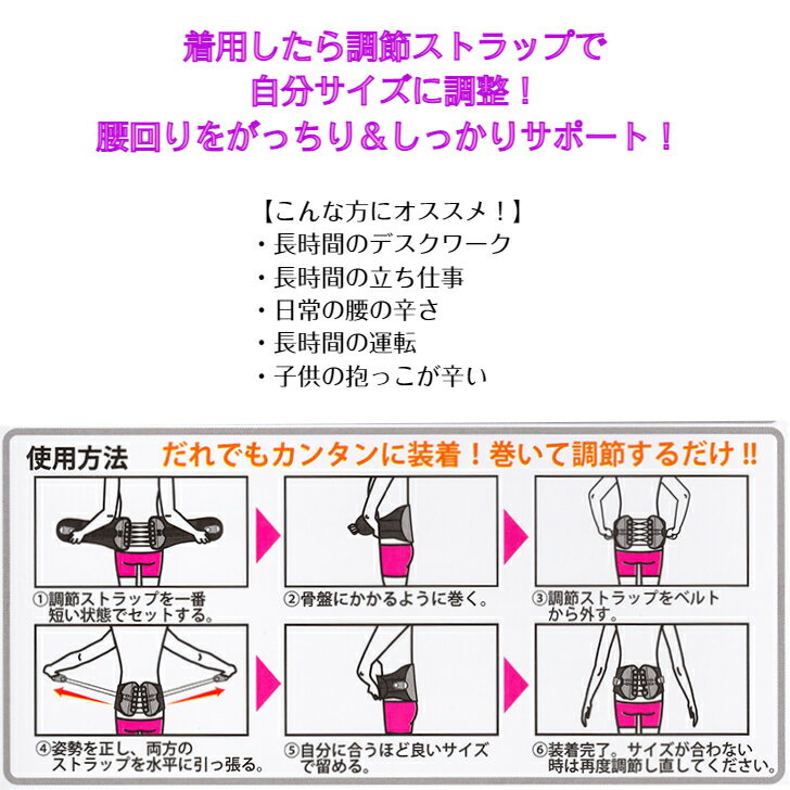 若者の大愛商品 姿勢補正しながら腰をらくらくサポート 骨盤がっちりベルト 腰楽 骨盤がっちり固定 腰サポート 美姿勢 骨盤引き締め 3ｌサイズ ｍサイズ 骨盤ベルト ｌｌサイズ ｌサイズ 男女兼用