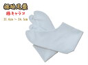 福助足袋 7002 なみ型 足袋 レディース メンズ 男女兼用 白 さらし たび 綿 キャラコ21.0cm 21.5cm 22.0cm 22.5cm 23.0c...