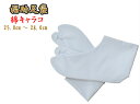 福助足袋 7002 なみ型 足袋 レディース メンズ25.0cm 25.5cm 26.0cm 26.5cm 27.0cm 27.5cm 28.0cm 男女兼用 ...