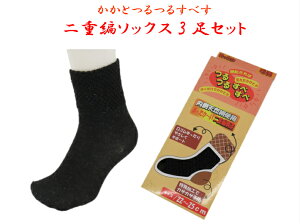 足袋 あったか足袋 絹足袋 靴下 おやすみ靴下 二重編 かかとつるつるソックス ソックス3足セット かかとケア たび そっくす くつした ソックス レディース レッグウォーマー レッグニット通販セール