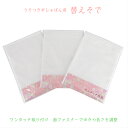 替え袖 替袖うそつき半襦袢用替え袖 うそつき半襦袢 替え袖 半襦袢 袖 半衿付き襦袢 かんたん半襦袢 襦袢 和装肌着 絽半襦袢 じゅばん 着物 きもの 和装 帯 袋帯 半巾帯 着物小物 レディース 日本製 浴衣 肌着