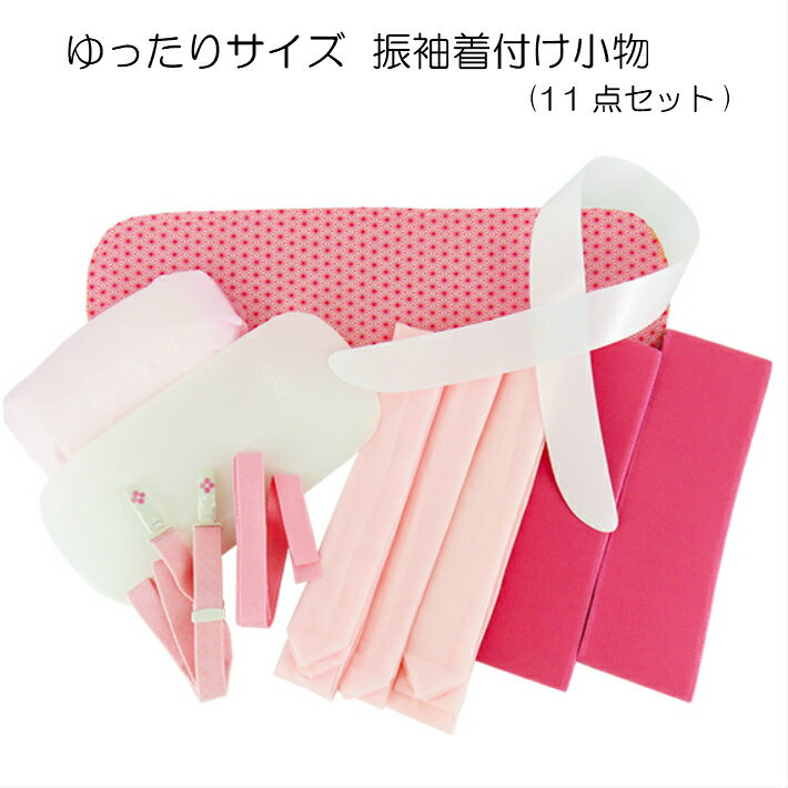 楽天市場】大きいサイズ 着付け小物の通販 楽天市場】大きいサイズ 着付け小物の通販