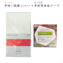 コーリン半衿 半衿用両面テープ セット 白 2枚入 塩瀬 冬用 しおぜ ワンタッチ半衿 コーリンタッチ半衿 半衿テープ 半襟 はんえり 粘着 テープ 長襦袢 着付小物 着物 きもの 帯 袋帯 名古屋帯 半巾帯 着物小物 和装小物 ポリエステル半衿 洗える半衿(4)