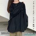 Tシャツ ゆるTシャツ ゆるトップス ドロップショルダー シンプル 無地 長袖 ゆったり レディース トップス(4)