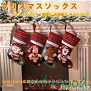 クリスマスソックス 靴下 クリスマスの鹿 雪だるま サンタクロース クリスマス ソックス クリスマスツリー 飾り 壁掛け 玄関飾り ギフトバッグ(4)