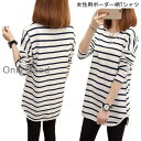 Tシャツ 長袖 女性用 ボーダー柄 長袖Tシャツ ゆったり マリンセーラー カットソー レディース トップス 春 夏 秋 シンプル カジュアル