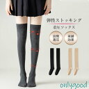 着圧 レディースハイ 足のむくみ 浮腫み 加圧 ふくらはぎ 加圧スリム 美脚 弾性 魔法の着圧ストッキング