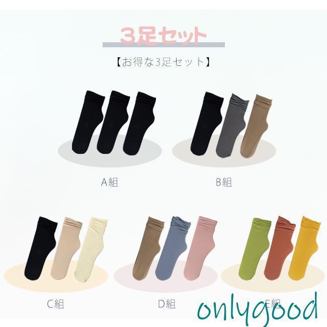 靴下 重ね履き 3足セット レディース 部屋着 春 夏 通気性 伸縮性 肌触り 快適 おしゃれ 細見え