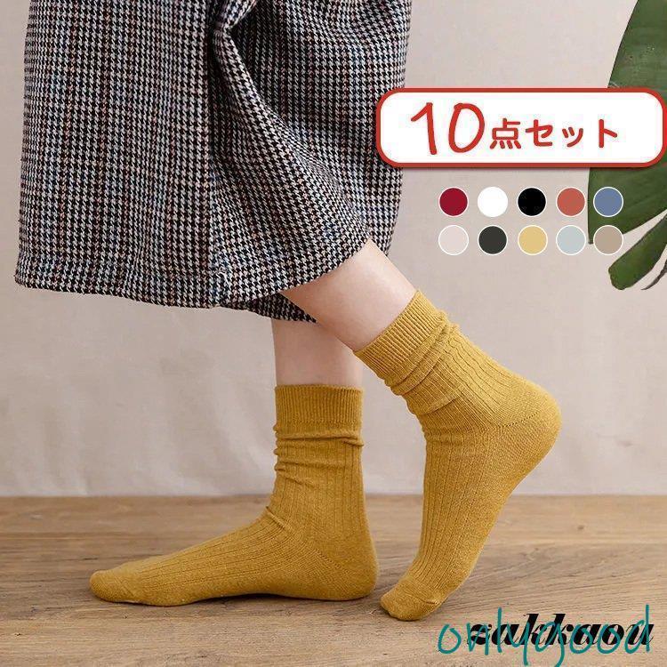 レディース 靴下 暖かい 綿 10足セット ショート ロークルー 冷えとり おしゃれ 厚手 防寒対策 冬 秋 春 おしゃれ かわいい