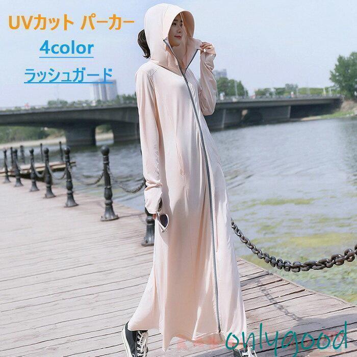 UVカット ラッシュガード レディース ロング 長袖 指穴付き 紫外線対策 薄手 UPF50+ ジップアップ パーカー 無地のサムネイル