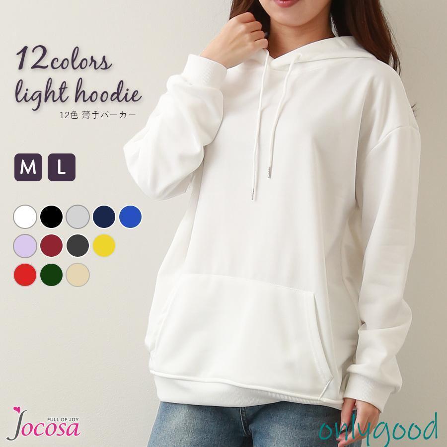 パーカー 無地 長袖 トップス フード ホワイト ブラック ネイビー ブルー ラベンダー ワインレッド ダークグレー イエロー グリーン ベージュ M L 7190
