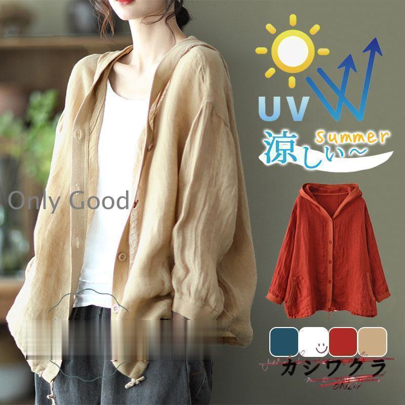 カーディガン 夏 レディース 春 トップス 綿麻 リネン フード付き サマー 涼しい アウター 薄手 uv 紫外線対策 長袖 羽織 冷房対策 オフィス UVカットのサムネイル