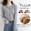 カーディガン レディース 春秋冬 クルーネック ス オフィス カジュアル 仕事 ニット セーター 長袖 羽織り 通勤 UVカット