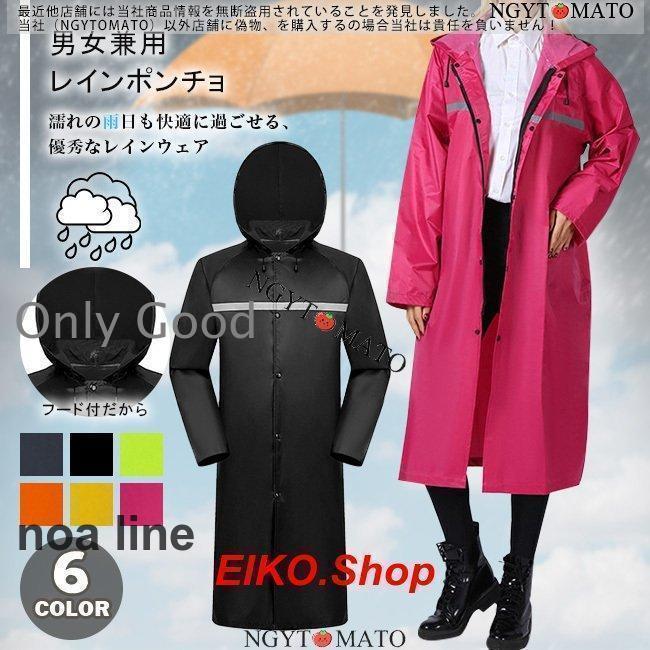 レインコート メンズ ポンチョ 男女兼用 ロング フード付き ワークマン 雨合羽 カッパ 自転車 バイク 防水 雨具 軽量 梅雨 通勤 通学 持ちやすい おしゃれ 夏