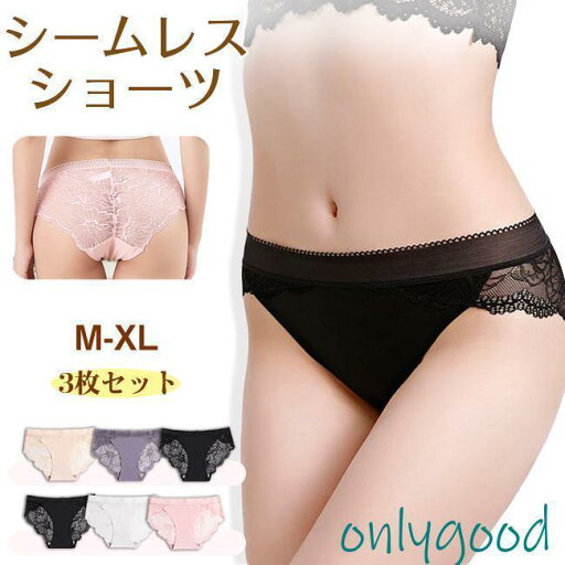シームレスショーツ レース パンツ 3枚セット 美尻 響かない 快適 ストレスフリー シームレスショーツ レース パンツ 3枚セット 美尻 響かない 快適 ストレスフリー