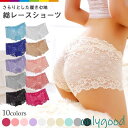 レディース インナー ショーツ ボックスショーツ ボクサーパンツ 下着 パンツ ヒップハング ローライズ 総レース ボーイレッグ レース