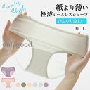 5枚セット シームレス ショーツ レディース 下着 薄型 女性用 ノーマル 無地 スタンダード サラッと快適 抗菌 消臭