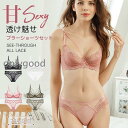 総レースブラ ショーツ 上下セット レース 大きいサイズ 下着 ワイヤーブラ レースショーツ ランジェリー 透け感 美乳ブラ A70-D90 A-Eカップ 超極...
