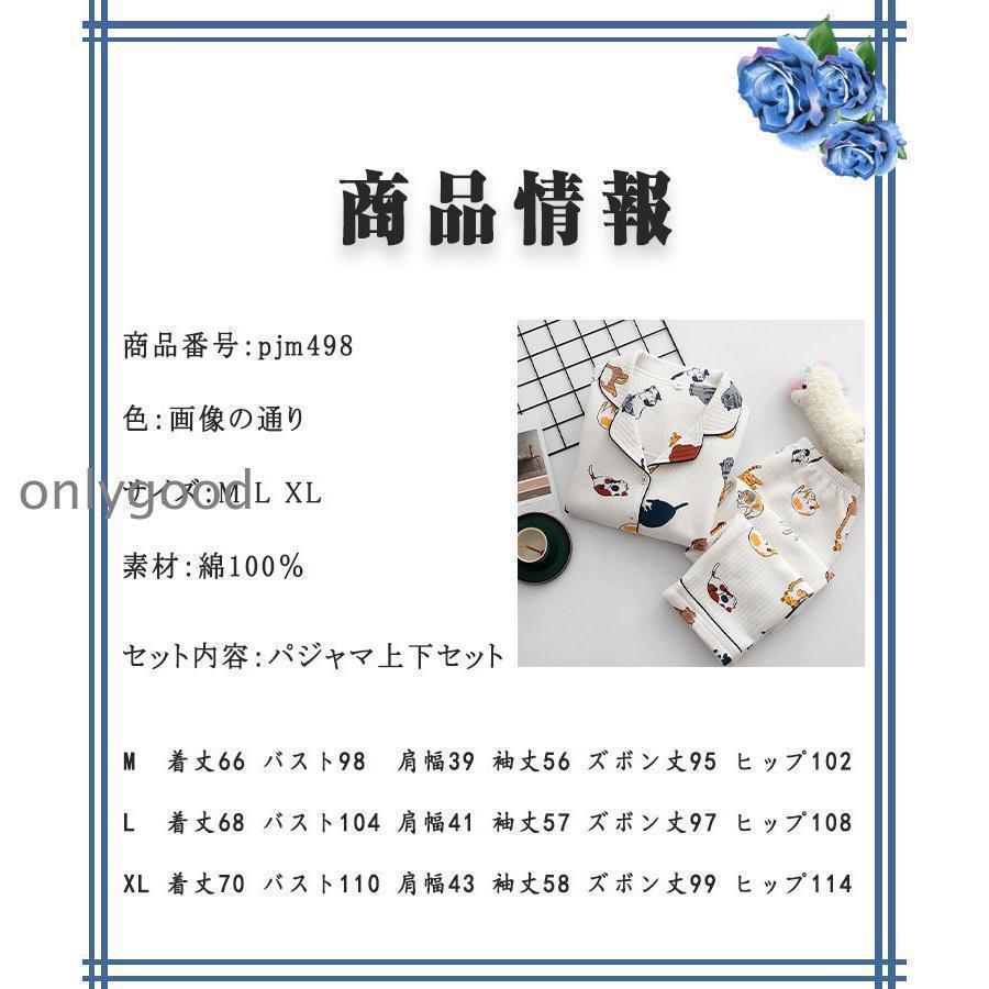 パジャマレディース かわいい猫柄 レディースパジャマ 長袖/長ズボン 上下2点セット M/L/XL 綿 春秋冬 ふんわり優しい着心地 キュートなキャット