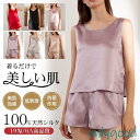 シルク パジャマ レディース キャミソール パンツ 上下セット シルク100% 夏 キュロット ランジェリー インナー ペチコート 春夏 家着 高品質 高級 ゆったり