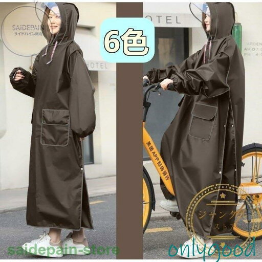 レインコート 自転車 メンズ レディース カッパ 雨具 レインポンチョ レインウェア リュック ロング丈 合羽 防水 ハイポンチョ 通勤通学 軽量 防風防水 梅雨対策 レインコート 自転車 メンズ レディース カッパ 雨具 レインポンチョ レインウェア リュック ロング丈 合羽 防水 ハイポンチョ 通勤通学 軽量 防風防水 梅雨対策