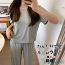 冷感 パジャマ ルームウェア セットアップ レディース 部屋着 夏ものルームウェア リラック トップス ロングパンツ 大きいサイズ 夏 カジュアル(4)