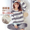 冬パジャマ レディース 秋冬 ルームウェア ゆったり 上下セット 部屋着 暖かい 家着 もこもこ 可愛い 女性 2点セット 婦人パジャマ