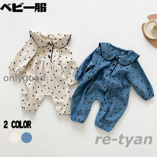 ベビー服 ハート ロンパース 子ども服 秋服 女の子 ベビー キッズ フリル 春 夏 秋 冬 おしゃれ 可愛い かわいい 70 80 90 出産祝い キッズ服 韓国 ベビー服 ハート ロンパース 子ども服 秋服 女の子 ベビー キッズ フリル 春 夏 秋 冬 おしゃれ 可愛い かわいい 70 80 90 出産祝い キッズ服 韓国