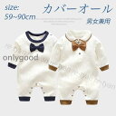 ロンパース 長袖 安い 新生児 カバーオール ベビー服 おしゃれ 男の子 女の子ボディスーツ 赤ちゃん 外出着 子供服 冬 59/66/73/80/90cm 可愛い