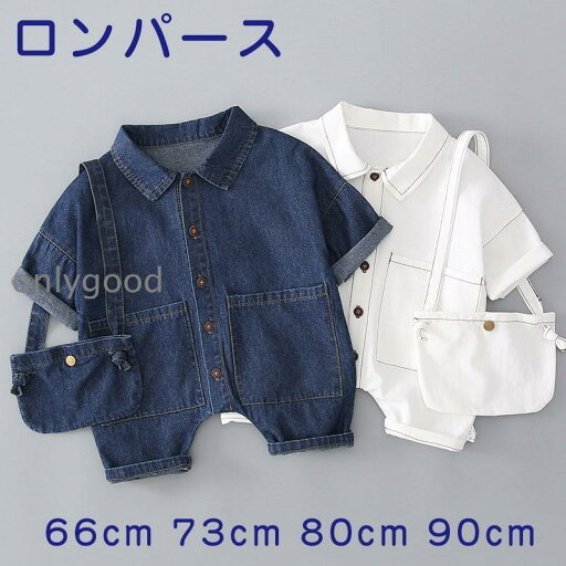 ベビー服ロンパース半袖夏新生児オーバーオール女の子男の子子供服おしゃれデニム綿カバーオールお祭り花火大会通園通学誕生日秋可愛い ベビー服ロンパース半袖夏新生児オーバーオール女の子男の子子供服おしゃれデニム綿カバーオールお祭り花火大会通園通学誕生日秋可愛い
