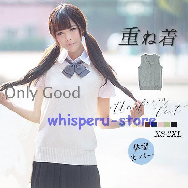 スクールベスト レディース 制服 学生服 スクール Vネック 重ね着 体型カバー シンプル 通学 春 秋 ゆっとり 高校生 中学生 ニット 可愛い